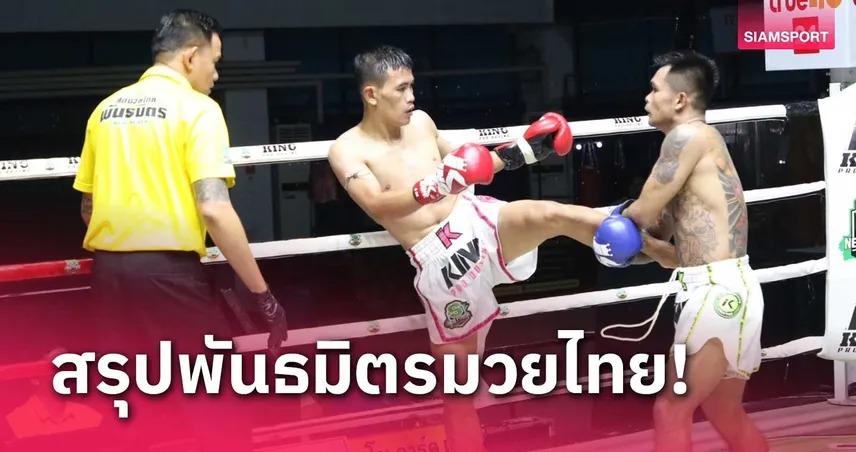 Muaythai-News