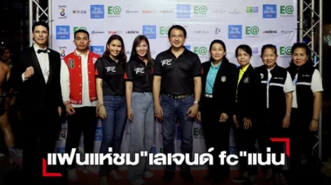 "ไลอ้อน" ศอกปิดเกมนักชกอิหร่าน, ผู้จัดปลื้มเล็ง มิ.ย. ระเบิดความมันส์หน 2