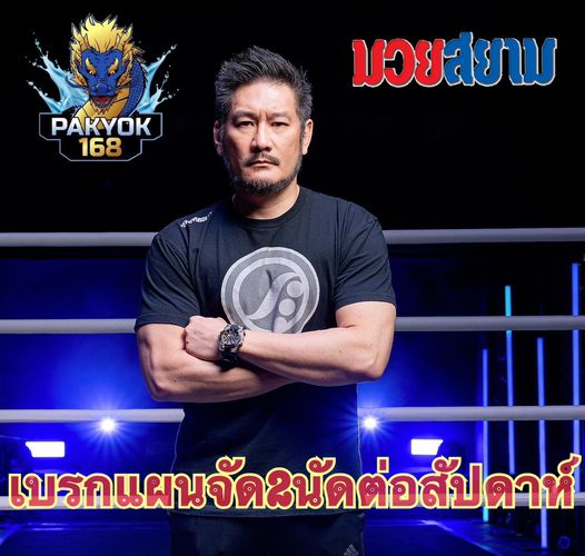 เบรกแผนจัด 2 นัดในรอบสัปดาห์ 