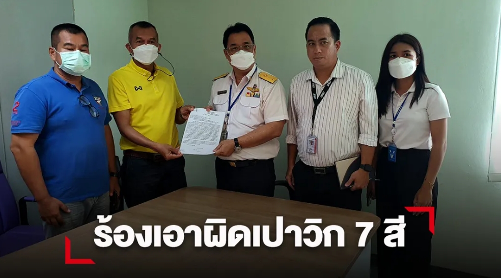 "ค่ายมวยเกียรติจำรูญ" ร้องสำนักมวยเอาผิดเปา 7 สี