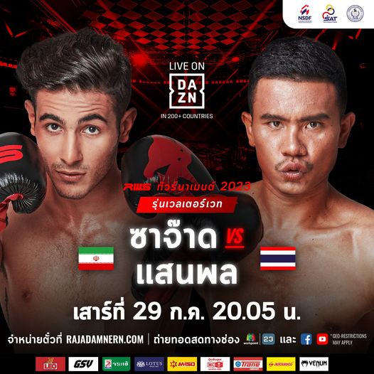 "แสนพล" ลุ้นเข้ารอบ