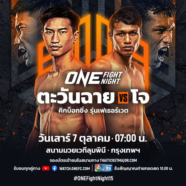 “ตะวันฉาย” ได้คู่แล้ว
