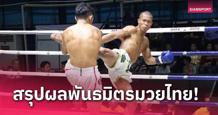 Muaythai-News