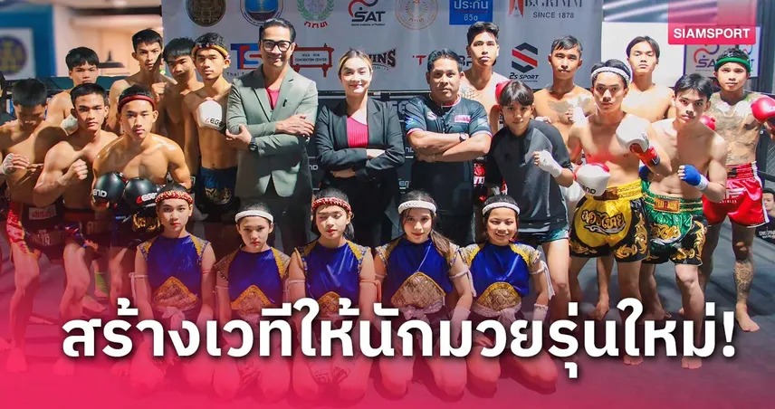 ศึก Legend Fighting Championships ผลักดันหัวหินสู่เวทีมวยไทยนานาชาติ