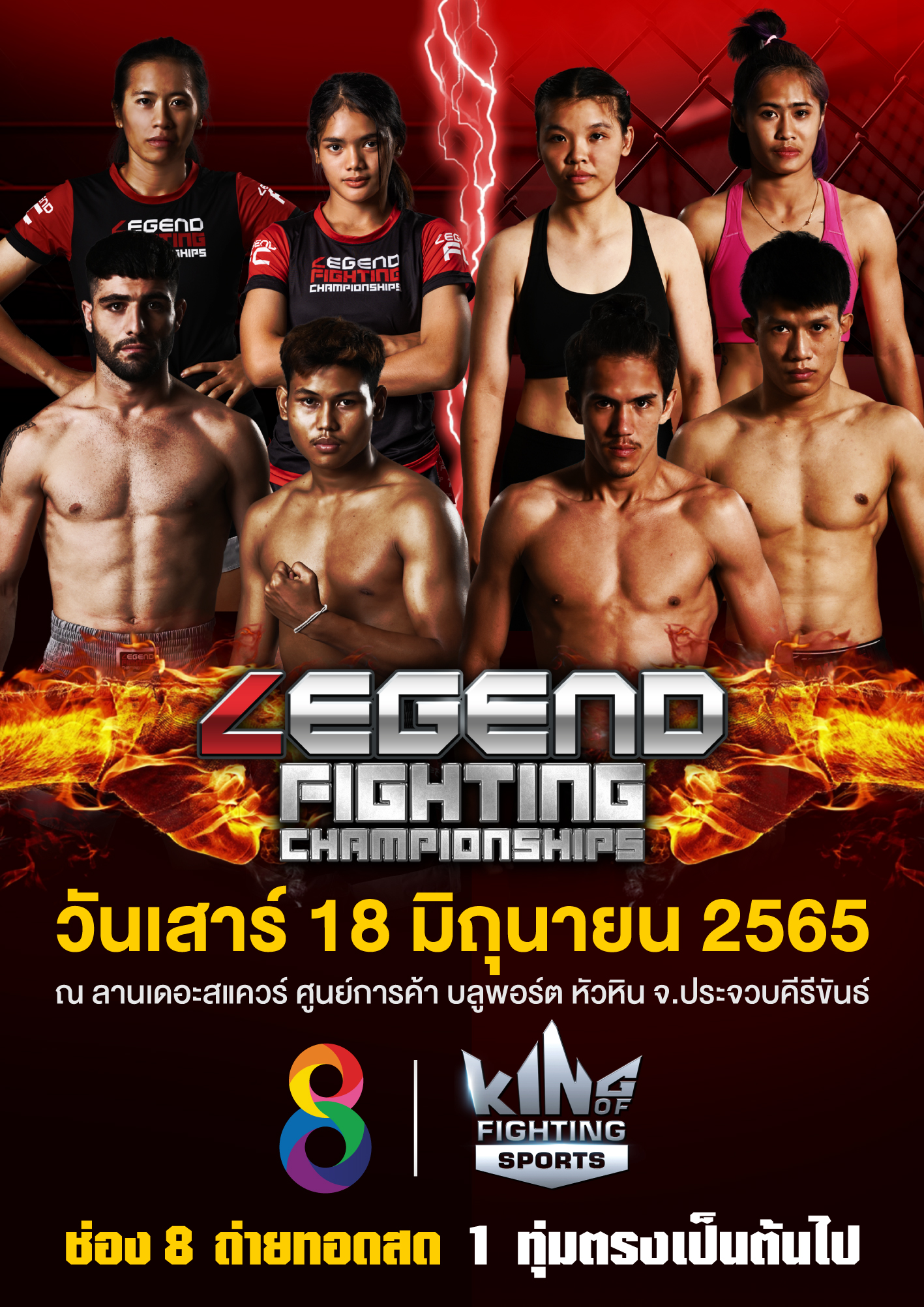 muay_17062022_1