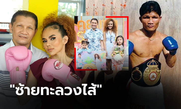 "เขาทราย" เตรียมย้ายประเทศ!