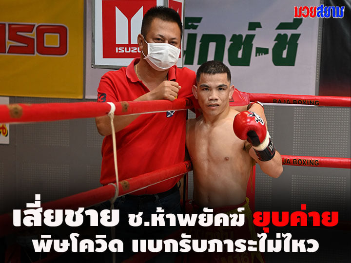 muaythai3