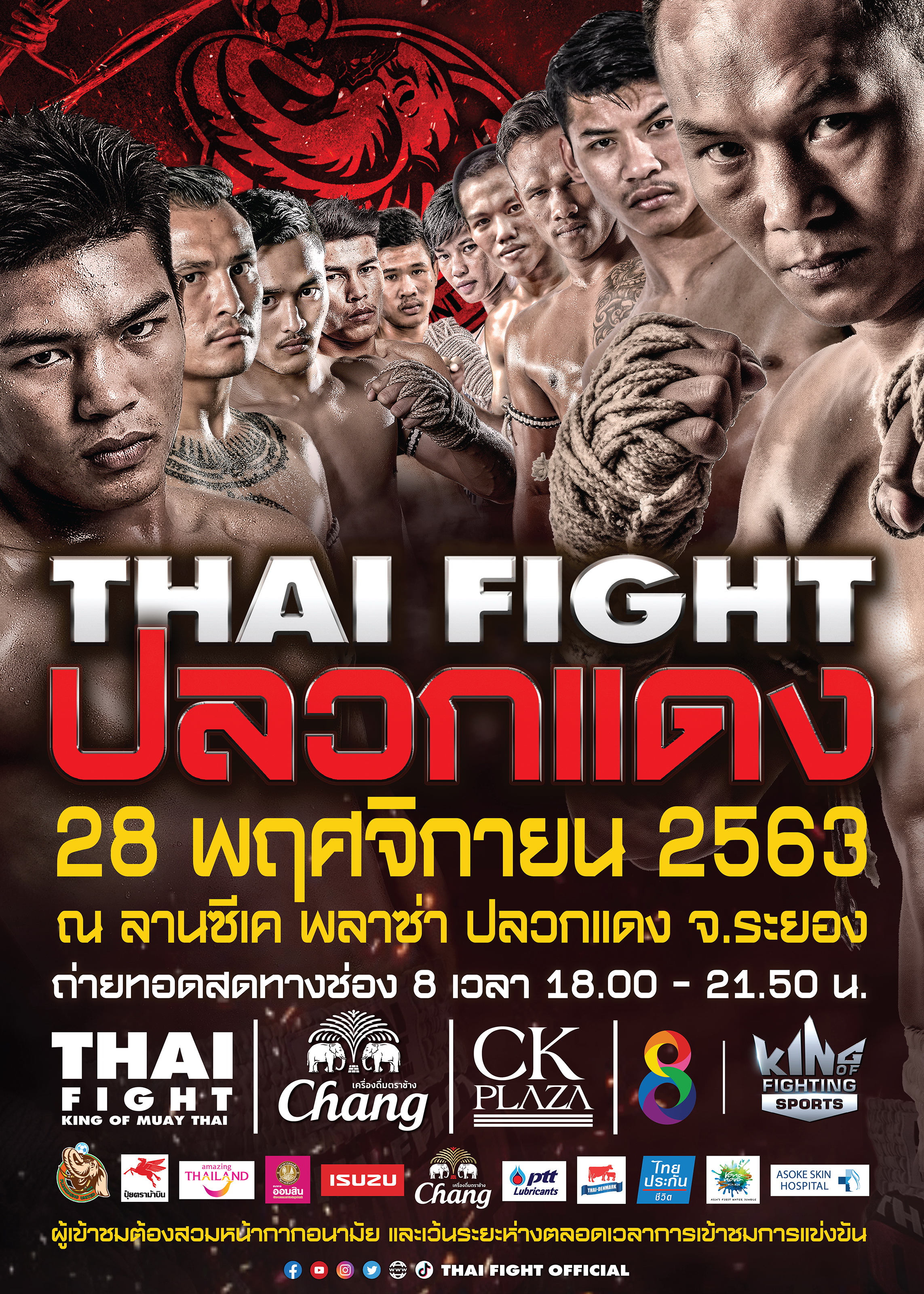 “Thai Fight ปลวกแดง” สนั่นเวที วันเสาร์ที่ 28 พย. นี้ 