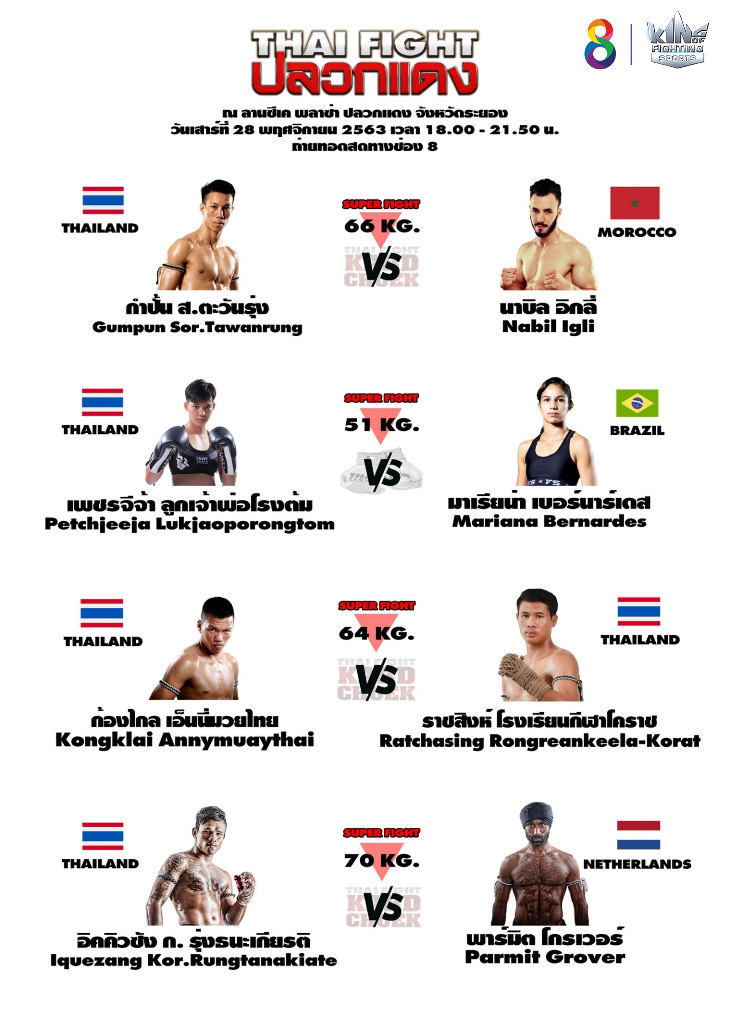 thaifight_25112020_2