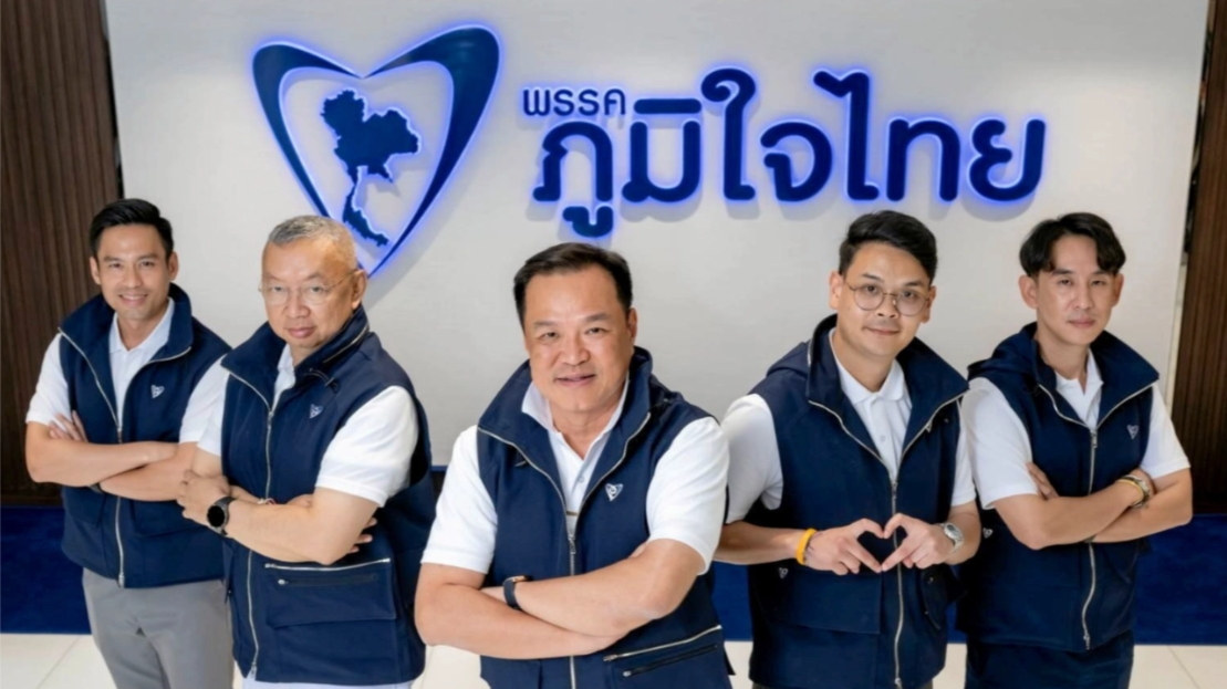 เปิดเส้นทางยุบพรรคภูมิใจไทย ต้องผ่านด่านอะไรบ้าง?!