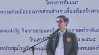 “โรม” เย้ยเชิญ “ทักษิณ” พูดแก้ปราบยาเสพติดข้ามชาติ ด้อยค่า “นายกฯอิ๊งค์”
