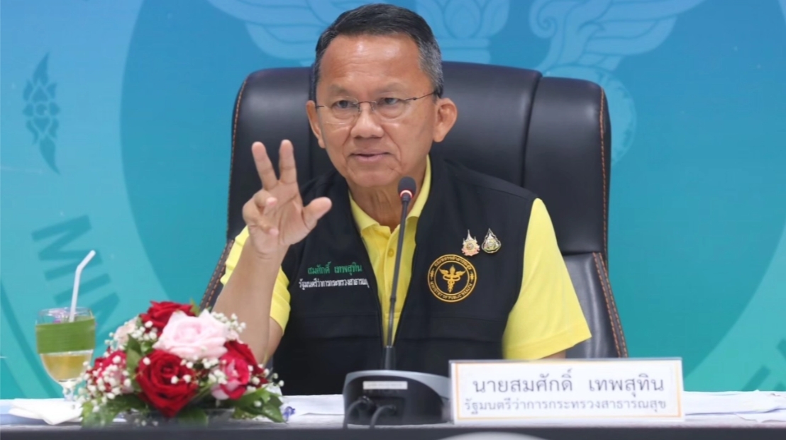 “สมศักดิ์” สั่งเข้ม สสจ. - อย. ปูพรมกวาดล้างสินค้ากัญชาเถื่อนทั่วประเทศ