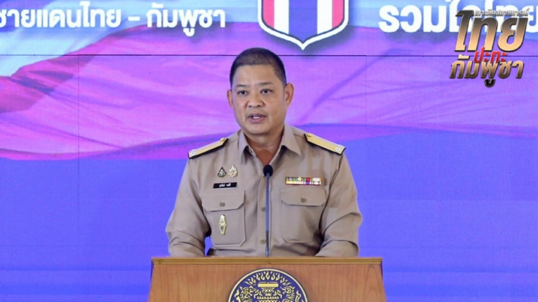 ศบ.ทก. ขออภัยประชาชน เร่งจ่ายเยียวยา กต. ซัดกัมพูชาใช้เด็ก-คนแก่เป็นด่านหน้า