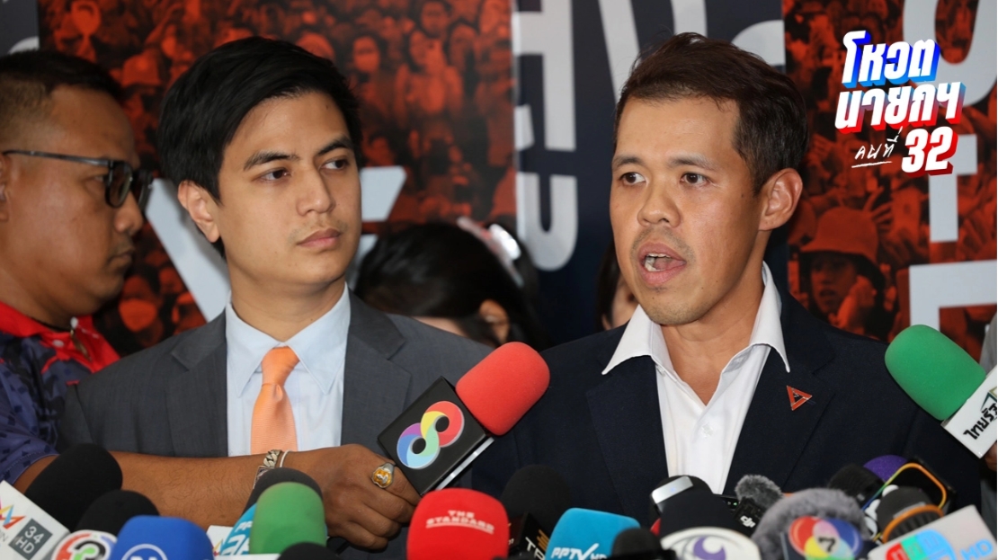 พรรคประชาชน ยังไม่มีมติ โหวตนายกฯ ให้พรรคใด รอ กก.บห. เคาะอีกทีพรุ่งนี้