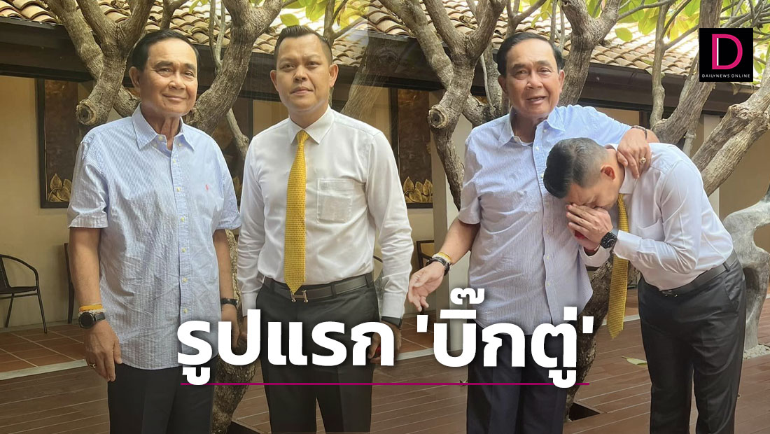 คิดถึงจึงมาหา! ‘ธนกร’ เข้าเยี่ยม ‘บิ๊กตู่’ เชื่อผลงานที่ผ่านมาจะถูกกล่าวขาน