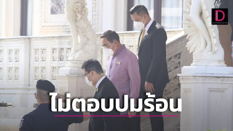 ‘บิ๊กตู่’ โบกมือไม่ตอบปมร้อนให้ต่างชาติซื้อที่ดิน 1 ไร่แลกลงทุน 40 ล้าน 
