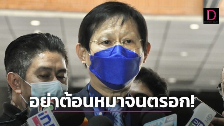 ‘หมอระวี’ รายวัน!สงครามยังไม่จบอย่าเพิ่งนับศพ-จับตาประชุมร่วม10ส.ค. 