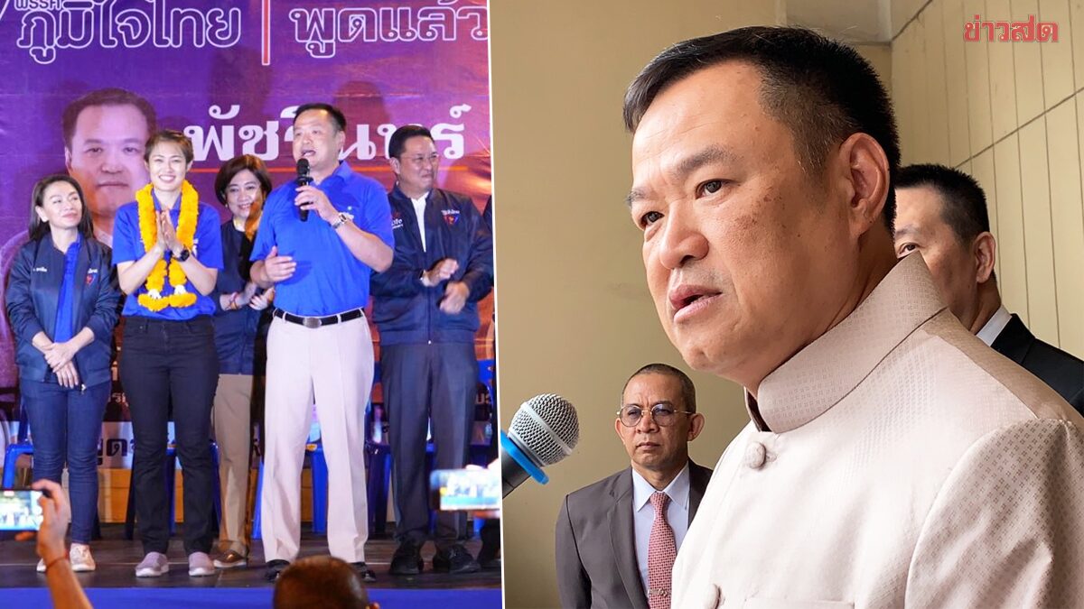 อนุทิน ขอโทษ บิ๊กตู่ ปมลูกพรรคปราศรัยพาดพิง ย้ำจุดยืนภูมิใจไทย ไม่พูดถึงคนอื่น