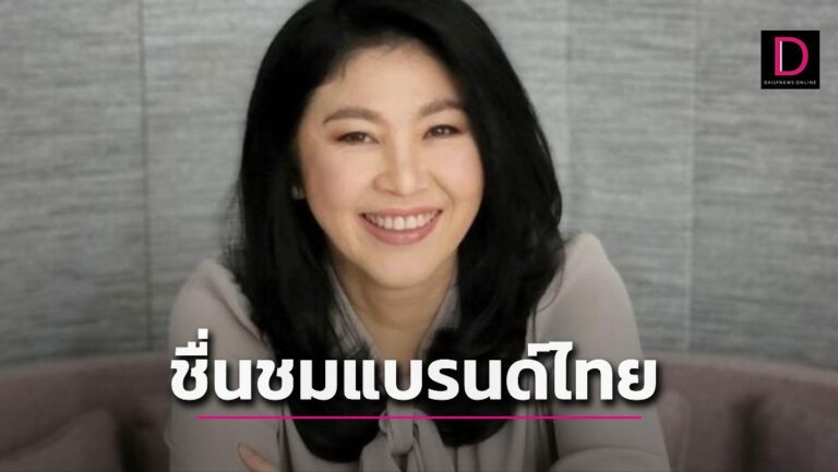 ‘ปู’ ดีใจเครื่องสำอางแบรนด์คนไทย ได้ทุนค้นคว้าวิจัยนำเทคโนโลยีสเต็มเซลล์มาผลิต 