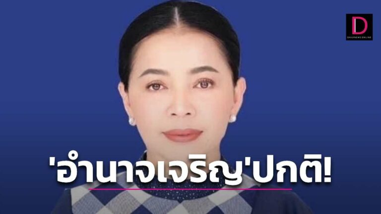 ผู้สมัครฯภูมิใจไทยแจงยอดเลือกตั้งล่วงหน้า ‘อำนาจเจริญ’ ไม่ต่างจากปี62 