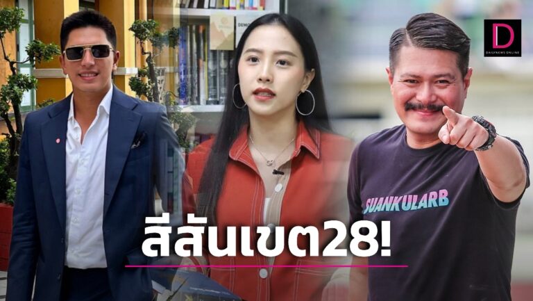 โชว์สปิริต! ‘วัน-กาโม่’ พ่อลูก’อยู่บำรุง’ เคลื่อนไหวแล้วหลังพ่าย ‘ไอซ์-รักชนก’ ก้าวไกล