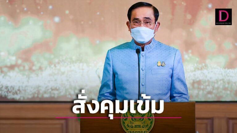 ‘บิ๊กตู่’ สั่งคุมเข้มฝีดาษวานรหลัง WHO ประกาศภาวะฉุกเฉิน 