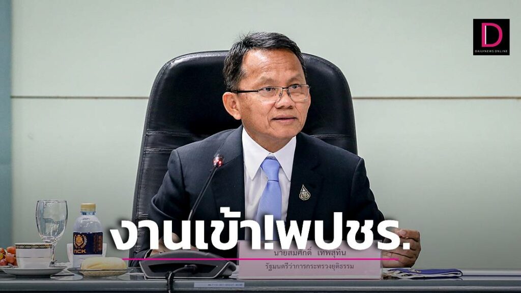 นายทะเบียนพรรคตรวจสอบข้อเท็จจริงทันทีปมนายทุนบ่อนจีนบริจาค3ล้าน 