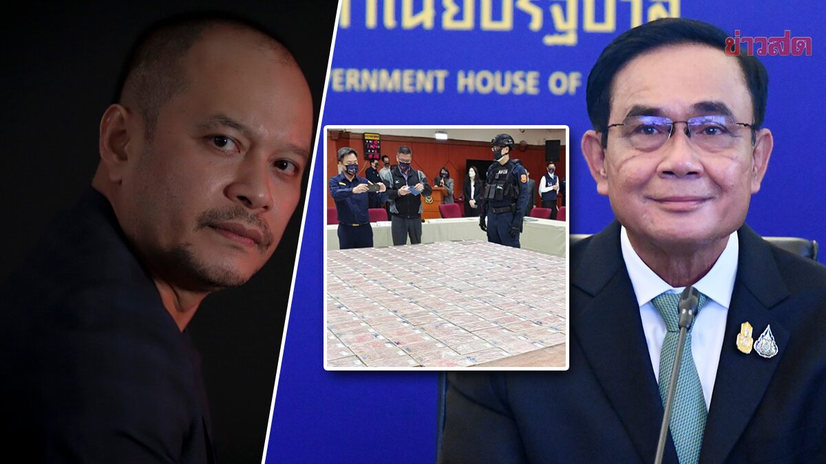 เต้น ณัฐวุฒิ ถาม 'ประยุทธ์' จะกู้ภาพลักษณ์อย่างไร ไทยถูกมอง ส่งออกยาระดับโลก