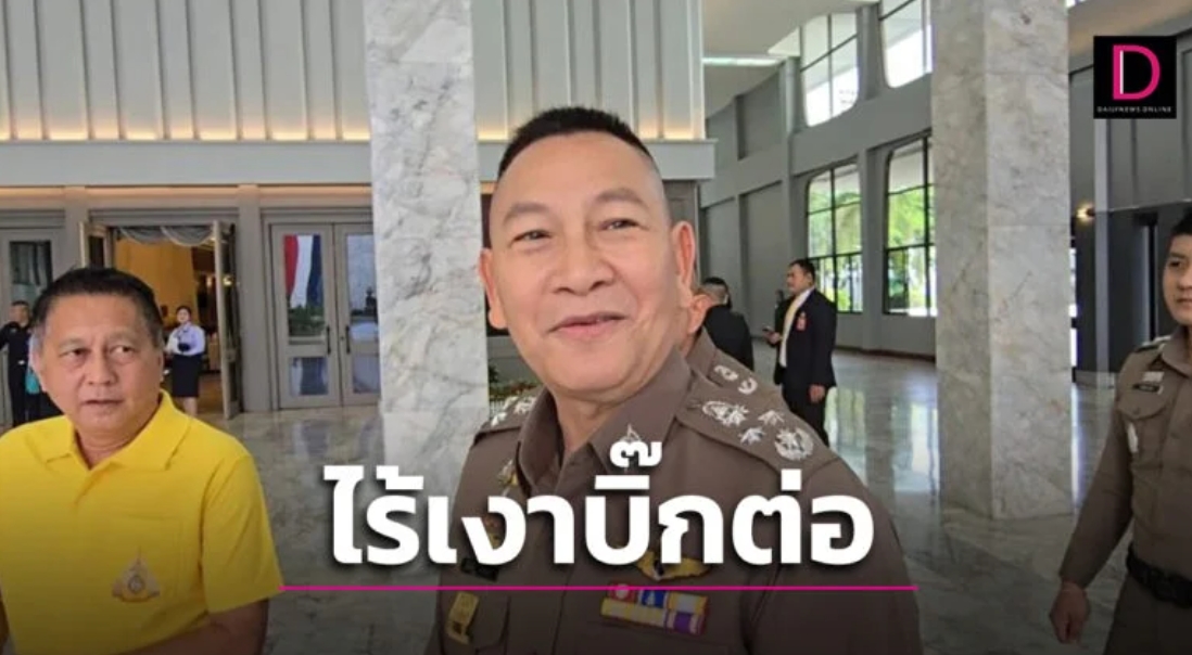 ไร้เงา ‘บิ๊กต่อ’ มอบ ‘บิ๊กต่าย’ ประชุม ผบ.เหล่าทัพ