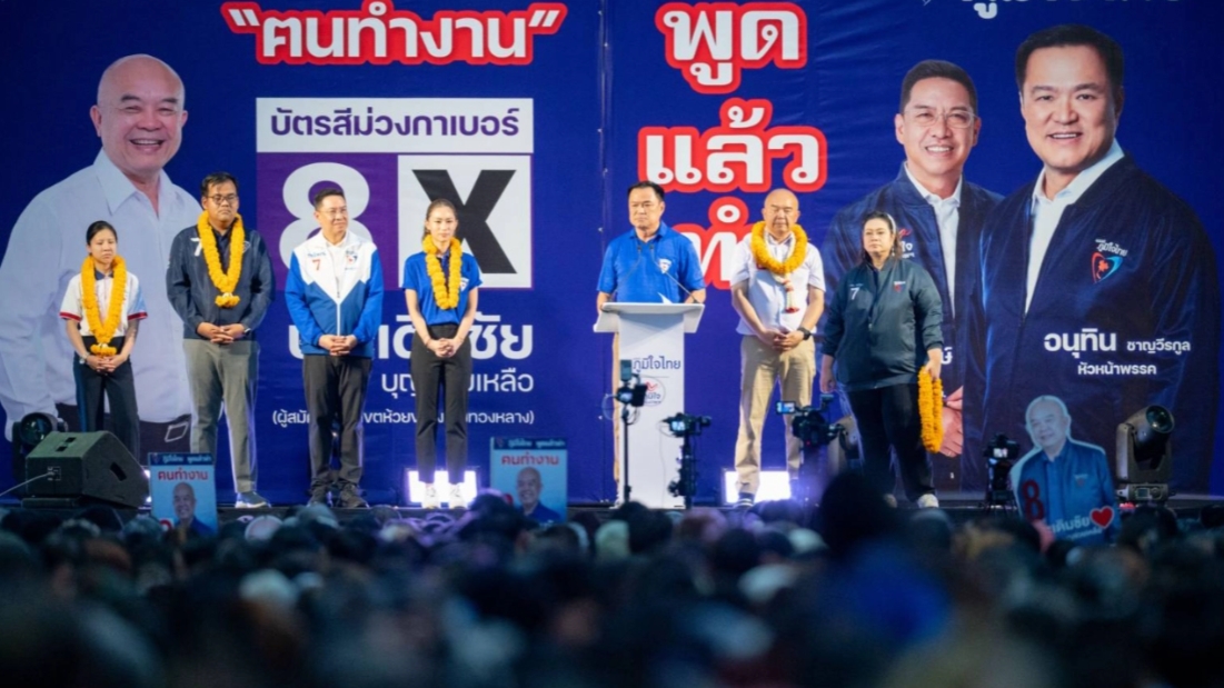 "อนุทิน" ลั่น "ส.ส.ภูมิใจไทย" พร้อมเป็นสุนัขรับใช้ประชาชน