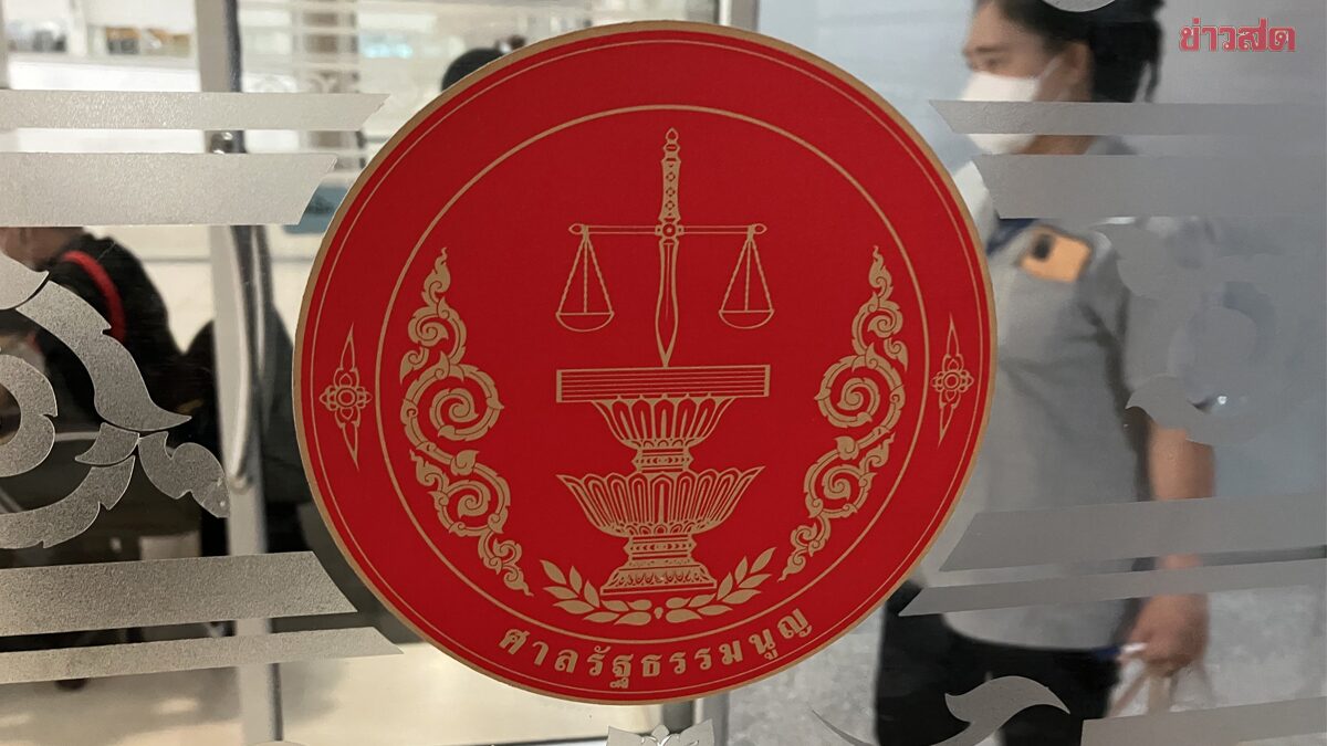 จับตา! ศาลรธน. ถกชี้ขาดสูตรคิดคำนวณส.ส. นับรวมต่างด้าวหรือไม่ กกต.พร้อมแล้ว