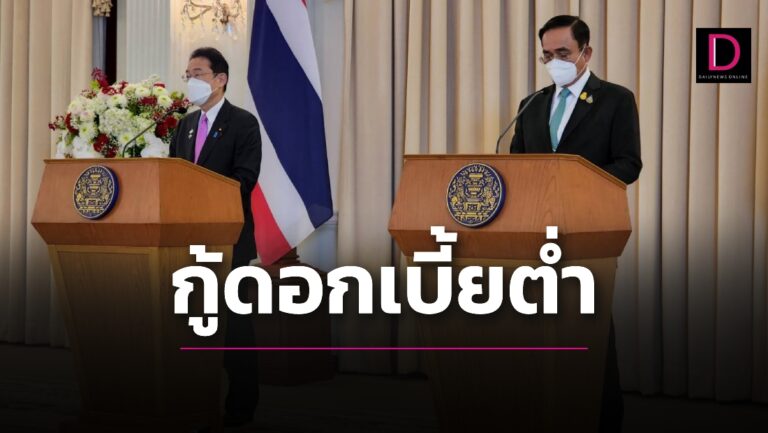 ‘บิ๊กตู่’ หารือนายกฯญี่ปุ่น ปล่อยกู้ไทย 5 หมื่นล้านเยน!