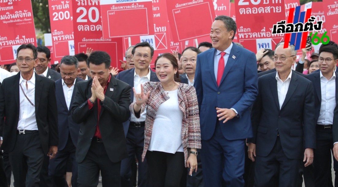 ประมวลภาพ เลือกตั้ง66 : พรรคการเมือง แห่สมัคร ส.ส.ปาร์ตี้ลิสต์ วันแรก