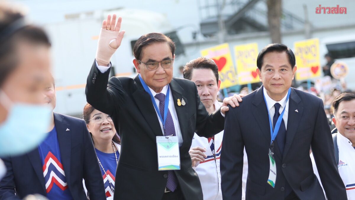 บิ๊กตู่ ตื่นเต้น เดินเกร็งแต่ไร้สะดุด ลุ้นจับเบอร์ส.ส.ปาร์ตี้ลิสต์ ลั่นจะทำให้ดีที่สุด