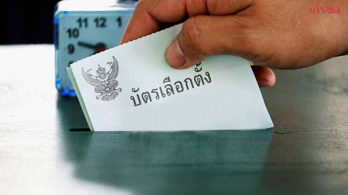 50 องค์กร ผนึกกำลัง จับตาเลือกตั้ง ส่งอาสาสมัคร 1 แสนคน รายงานผลเรียลไทม์