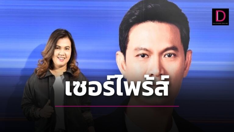 แง้มเซอร์ไพร้ส์! ‘ดร.เอ้’ กางคิวปราศรัยใหญ่ 3 เวที