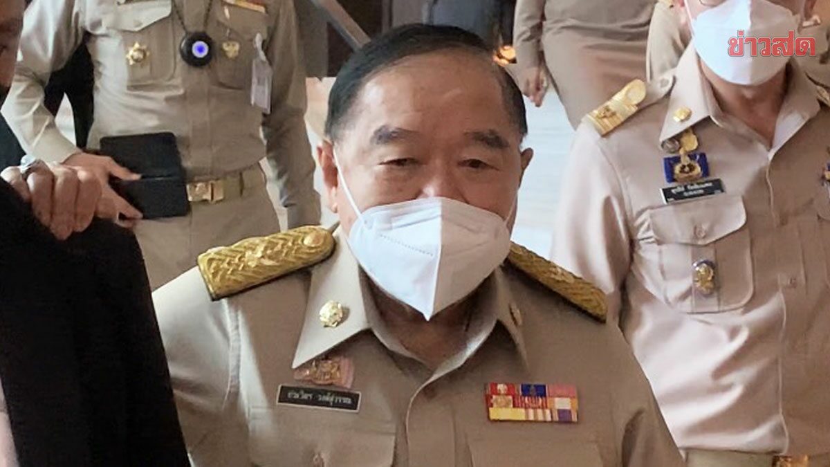 "บิ๊กป้อม" รูดซิป 7 งูเห่าฝ่ายค้านโหวตผ่านงบ