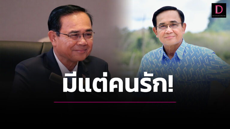 เพจเฟซบุ๊ก ‘ประยุทธ์’ลืมปิดคอมเมนต์ ชาวเน็ตแห่ถล่มยับ!