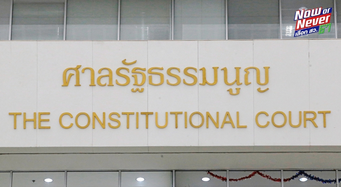 ชง กกต.เคาะ-รอลุ้นศาล รธน.ส่อ "เลื่อน" เลือก สว.