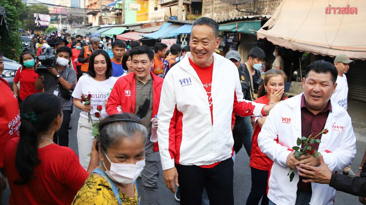 ลุยงานแรก! เศรษฐา นำทีมหาเสียงคลองเตย ปลื้มต้อนรับอบอุ่น พร้อมไปทุกเวที
