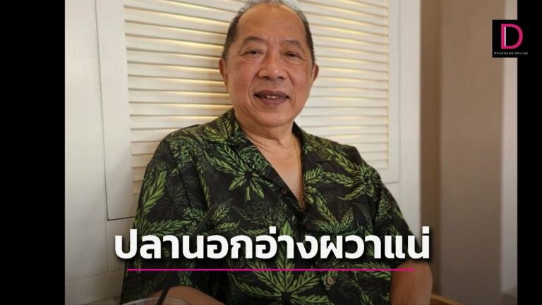 จับตาครม.ยังไม่หารือปมยุบสภา ปลานอกอ่างผวาแน่!