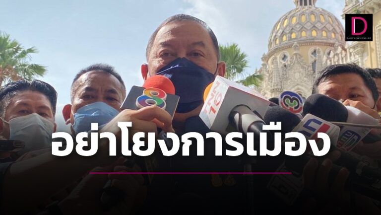 ‘จุติ’ แจงคืบหน้าสอบรองอธิบดี ขออย่าเอาปมค้ากามเด็กเล่นการเมือง