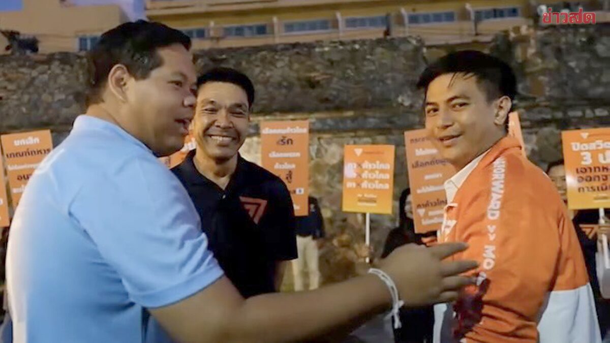 กลุ่มNew Dem เก่า “สรรเพชญ ปชป.” พบ “ไอติม ก้าวไกล” บนถนนคนเดินสงขลา