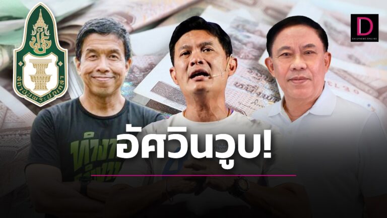 โพลพระปกเกล้า ‘ชัชชาติ’ ยืนหนึ่ง ‘อัศวิน’ คะแนนวูบ
