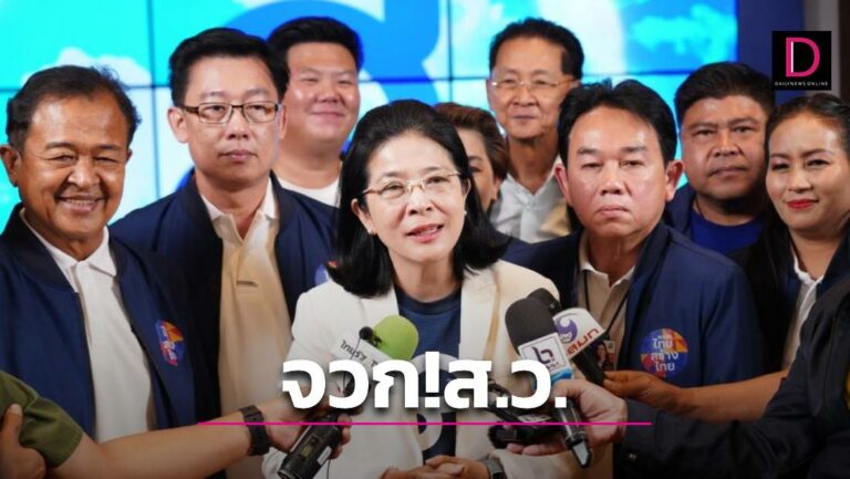 ‘หญิงหน่อย’ ท้าชนบ้านใหญ่ชลบุรี-ปราจีนบุรี-จวกส.ว.ไม่เห็นหัวประชาชน