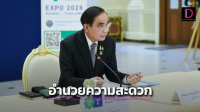 “บิ๊กตู่”สั่งทุกหน่วยงานอำนวยความสะดวกให้ปชช. ในการไปใช้สิทธิเลือกตั้ง
