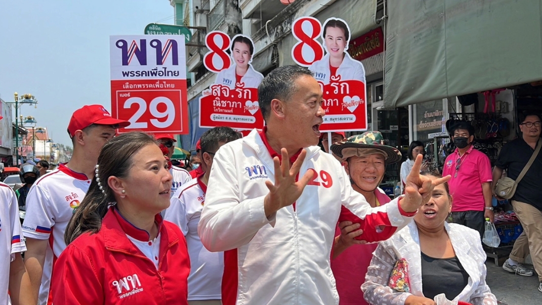 หวังพึ่งกกต.เบรกเพื่อไทย