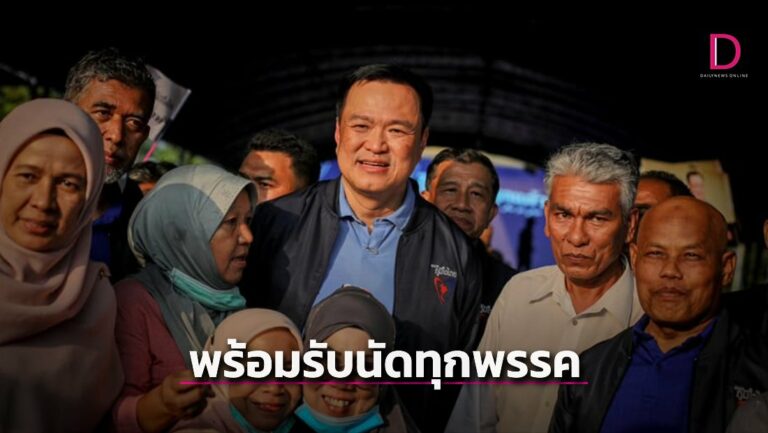 “เสี่ยหนู”เผยกินมื้อเที่ยง “บิ๊กป้อม”คุยสถานการณ์การเมือง ลั่นพร้อมรับนัดทุกพรรค