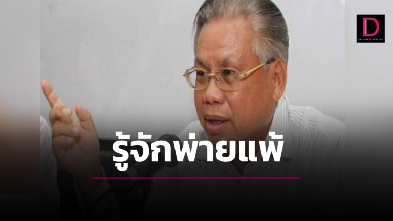 4 เหตุผลคนใต้สอน ‘พปชร.’ ให้รู้จักคำว่า ‘พ่ายแพ้’