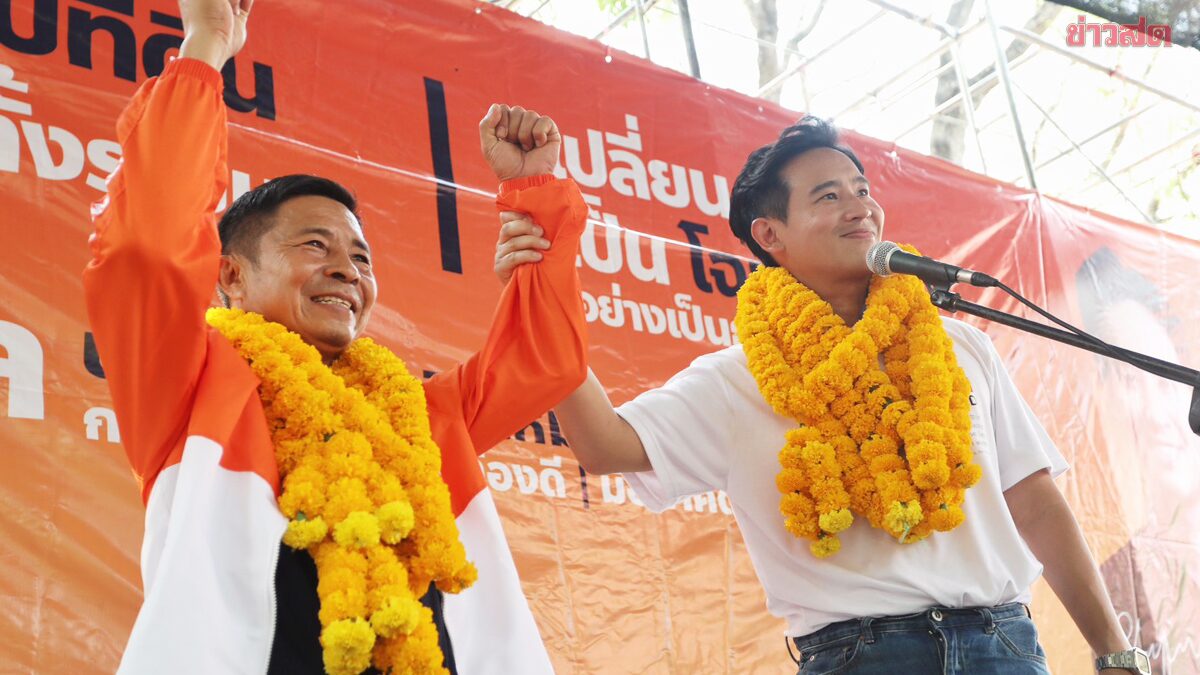  พิธา ปลื้มกระแสตอบรับก้าวไกล พุ่งทะยาน